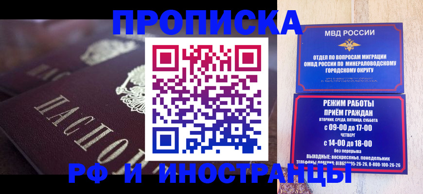 где прописаться в Пушкино