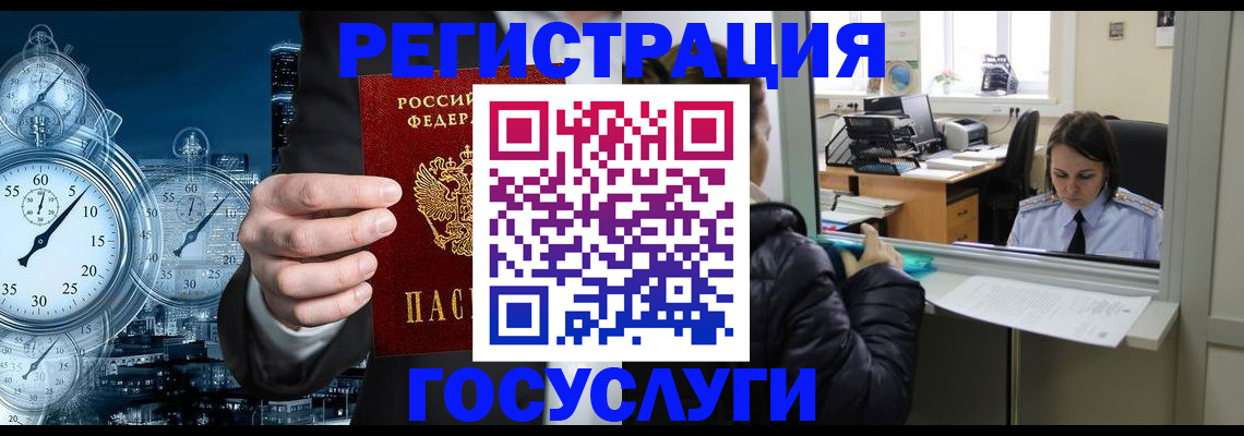 временная регистрация для школы в Пушкино